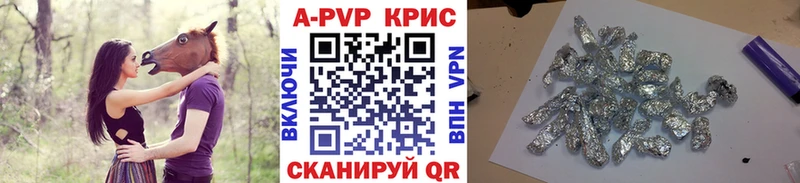 купить наркотик Южно-Сахалинск Alpha PVP крисы CK