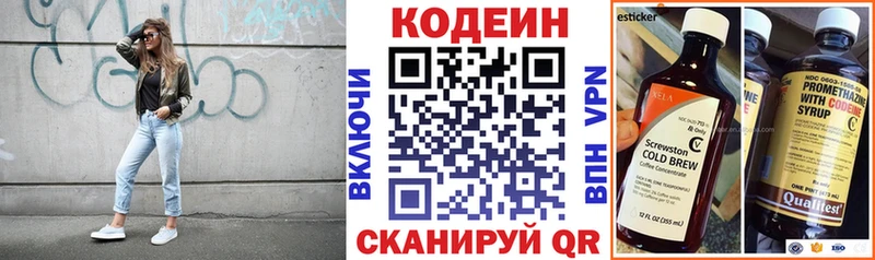 Codein напиток Lean (лин)  сколько стоит  Южно-Сахалинск 