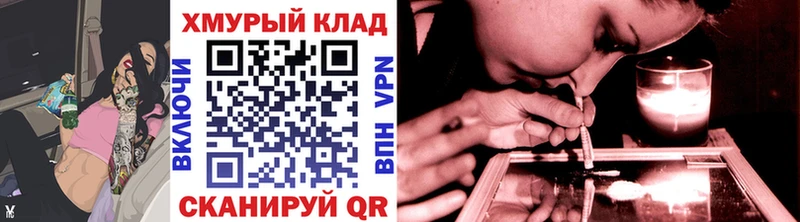 где продают   Южно-Сахалинск  МЕГА tor  Героин герыч 