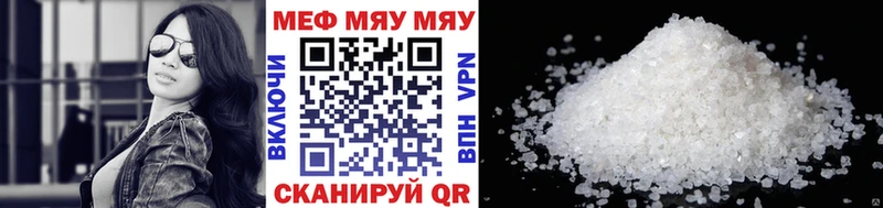 МЕФ мяу мяу  hydra tor  Южно-Сахалинск 